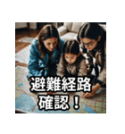 地震・防災対策用スタンプ（個別スタンプ：20）