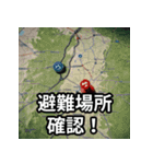 地震・防災対策用スタンプ（個別スタンプ：21）