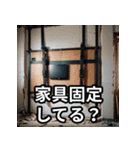 地震・防災対策用スタンプ（個別スタンプ：25）