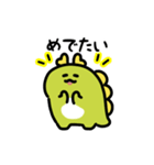 ゆるふわドラゴンの動くスタンプ(文字付き)（個別スタンプ：20）