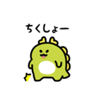 ゆるふわドラゴンの動くスタンプ(文字付き)（個別スタンプ：21）
