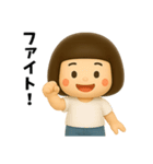 芋ジャージ女子の夏休み 3D（個別スタンプ：9）