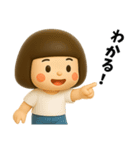 芋ジャージ女子の夏休み 3D（個別スタンプ：11）