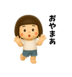 芋ジャージ女子の夏休み 3D（個別スタンプ：16）