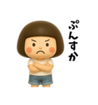 芋ジャージ女子の夏休み 3D（個別スタンプ：17）