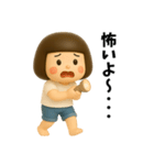 芋ジャージ女子の夏休み 3D（個別スタンプ：23）
