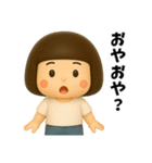 芋ジャージ女子の夏休み 3D（個別スタンプ：25）