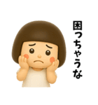 芋ジャージ女子の夏休み 3D（個別スタンプ：26）