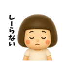 芋ジャージ女子の夏休み 3D（個別スタンプ：29）