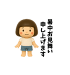 芋ジャージ女子の夏休み 3D（個別スタンプ：36）