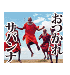 圧の強いマサイ族【面白い/ネタ】（個別スタンプ：15）