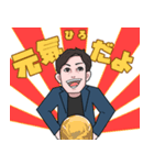 ヒロ元気スタンプ（個別スタンプ：5）