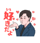 ヒロ元気スタンプ（個別スタンプ：6）