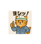 現場の猫（個別スタンプ：1）