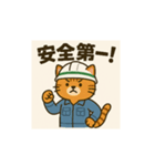 現場の猫（個別スタンプ：2）