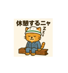 現場の猫（個別スタンプ：6）