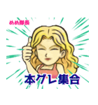 本グレ隊長 めめ参上（個別スタンプ：5）
