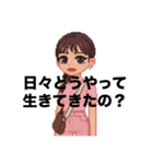今日も生きててえらいわたし（個別スタンプ：16）