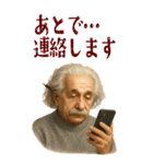 アインシュタイン 相対性理論 科学 (大)（個別スタンプ：4）