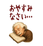 アインシュタイン 相対性理論 科学 (大)（個別スタンプ：5）