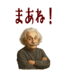 アインシュタイン 相対性理論 科学 (大)（個別スタンプ：7）