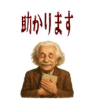 アインシュタイン 相対性理論 科学 (大)（個別スタンプ：9）