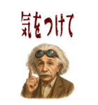 アインシュタイン 相対性理論 科学 (大)（個別スタンプ：10）