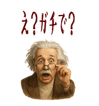 アインシュタイン 相対性理論 科学 (大)（個別スタンプ：11）