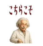 アインシュタイン 相対性理論 科学 (大)（個別スタンプ：12）