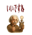 アインシュタイン 相対性理論 科学 (大)（個別スタンプ：13）