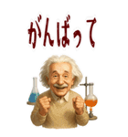 アインシュタイン 相対性理論 科学 (大)（個別スタンプ：14）