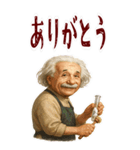 アインシュタイン 相対性理論 科学 (大)（個別スタンプ：15）