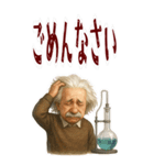アインシュタイン 相対性理論 科学 (大)（個別スタンプ：16）