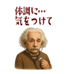 アインシュタイン 相対性理論 科学 (大)（個別スタンプ：17）