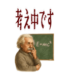 アインシュタイン 相対性理論 科学 (大)（個別スタンプ：18）