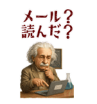 アインシュタイン 相対性理論 科学 (大)（個別スタンプ：19）