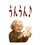 アインシュタイン 相対性理論 科学 (大)（個別スタンプ：23）