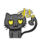コハク（黒猫）（個別スタンプ：3）