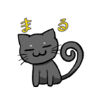 コハク（黒猫）（個別スタンプ：11）