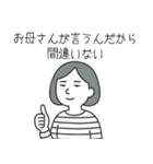 ボーダー母さんの日常スタンプ（個別スタンプ：23）