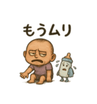 メヂカラ強めベビーと哺乳瓶（個別スタンプ：5）
