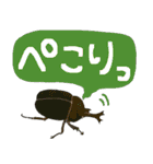 ゆるっと昆虫〜クワガタ・カブトムシ〜（個別スタンプ：15）