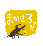 ゆるっと昆虫〜クワガタ・カブトムシ〜（個別スタンプ：20）