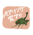 ゆるっと昆虫〜クワガタ・カブトムシ〜（個別スタンプ：35）