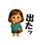 ちびキャラ『アイちゃん」ウンチくん多め（個別スタンプ：9）