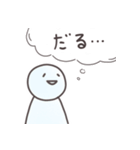 だるだるな心の声のシンプルスタンプ（個別スタンプ：34）