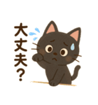 黒猫クロの毎日気軽に送れるスタンプ（個別スタンプ：18）