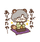狸（たぬき）の子2（個別スタンプ：7）