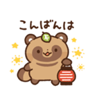 狸（たぬき）の子2（個別スタンプ：15）