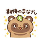 狸（たぬき）の子2（個別スタンプ：27）